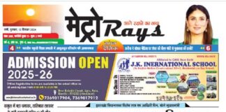 E-paper 12th Dec. 2024 Metro Rays
