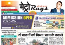E-paper 2nd Dec. 2024 Metro Rays