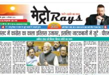 E-paper 18th Dec. 2024 Metro Rays
