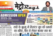 E-paper 3rd Dec. 2024 Metro Rays