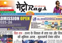 E-paper 10th Dec. 2024 Metro Rays