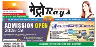 E-paper 11th Dec. 2024 Metro Rays