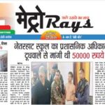 E-paper 26th Dec. 2024 Metro Rays
