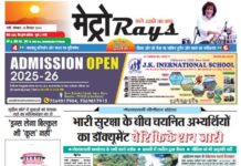 E-paper 16th Dec. 2024 Metro Rays