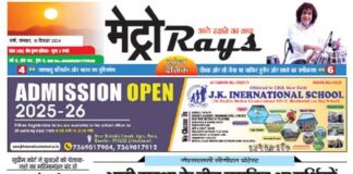 E-paper 16th Dec. 2024 Metro Rays