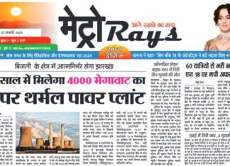E-paper 1st Jan. 2025 Metro Rays
