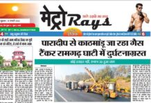 E-paper 10th Jan. 2025 Metro Rays