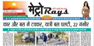 E-paper 5th Jan. 2025 Metro Rays