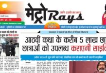 E-paper 13th Jan. 2025 Metro Rays