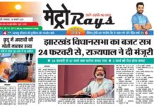 E-paper 14th Jan. 2025 Metro Rays