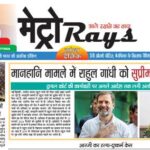 E-paper 20th Jan. 2025 Metro Rays