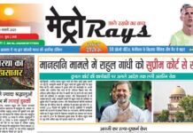 E-paper 20th Jan. 2025 Metro Rays