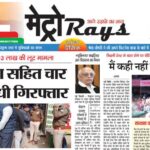 E-paper 4th Jan. 2025 Metro Rays