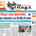 E-paper 2nd Jan. 2025 Metro Rays