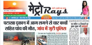 E-paper 10th March 2025 Metro Rays