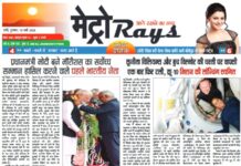 E-paper 13th March 2025 Metro Rays