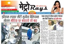 E-paper 19th March 2025 Metro Rays