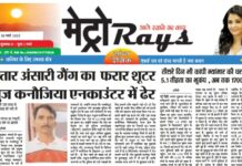 E-paper 30th March 2025 Metro Rays