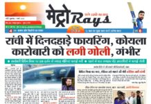 E-paper 7th March 2025 Metro Rays