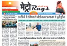 E-paper 8th March 2025 Metro Rays