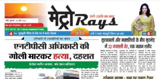 E-paper 20th March 2025 Metro Rays