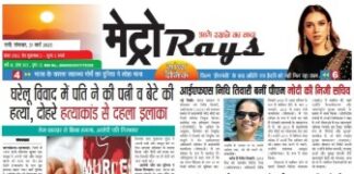 E-paper 31st March 2025 Metro Rays