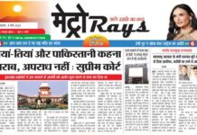 E-paper 4th March 2025 Metro Rays