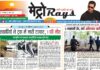E-paper 25th March 2025 Metro Rays