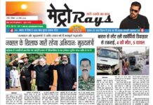 E-paper 23rd March 2025 Metro Rays