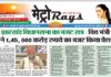 E-paper 3rd March 2025 Metro Rays