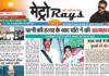 E-paper 24th March 2025 Metro Rays