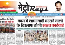 E-paper 1st March 2025 Metro Rays