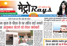 E-paper 4th April 2025 Metro Rays