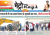 E-paper 10th April 2025 Metro Rays