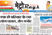 E-paper 11th April 2025 Metro Rays