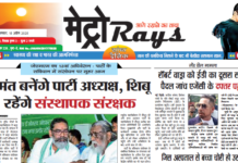 E-paper 15th April 2025 Metro Rays