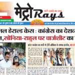 E-paper 16th April 2025 Metro Rays