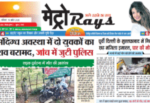 E-paper 19th April 2025 Metro Rays