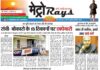 E-paper 22nd April 2025 Metro Rays