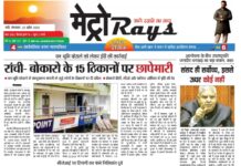 E-paper 22nd April 2025 Metro Rays