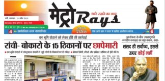 E-paper 22nd April 2025 Metro Rays