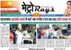 E-paper 24th April 2025 Metro Rays
