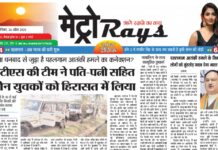 E-paper 26th April 2025 Metro Rays