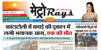 E-paper 27th April 2025 Metro Rays