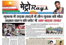 E-paper 28th April 2025 Metro Rays