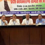 झारखंड कांग्रेस ने संविधान बचाओ अभियान को दिया गति