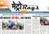 E-paper 1st April 2025 Metro Rays
