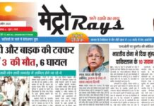 E-paper 2nd April 2025 Metro Rays
