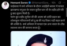 मुख्यमंत्री ने शहीद जवान के परिवार को दिया ढांढस, हर संभव मदद का भरोसा !!