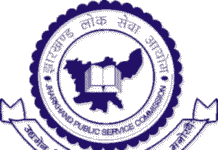 झारखंड हाईकोर्ट का महत्वपूर्ण फैसला: जेपीएससी सिविल जज परीक्षा में बदलाव